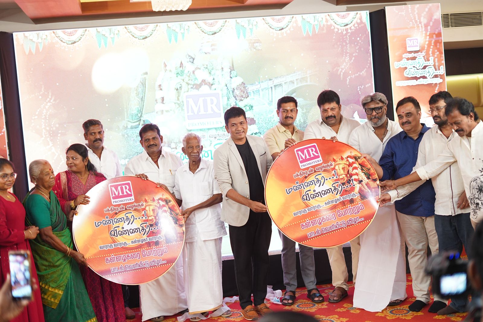 ‘வாராரு வாராரு…கள்ளழகர் வாராரு… எனும் கள்ளழகரை போற்றும் பக்தி பாடல் வெளியீட்டு விழா!