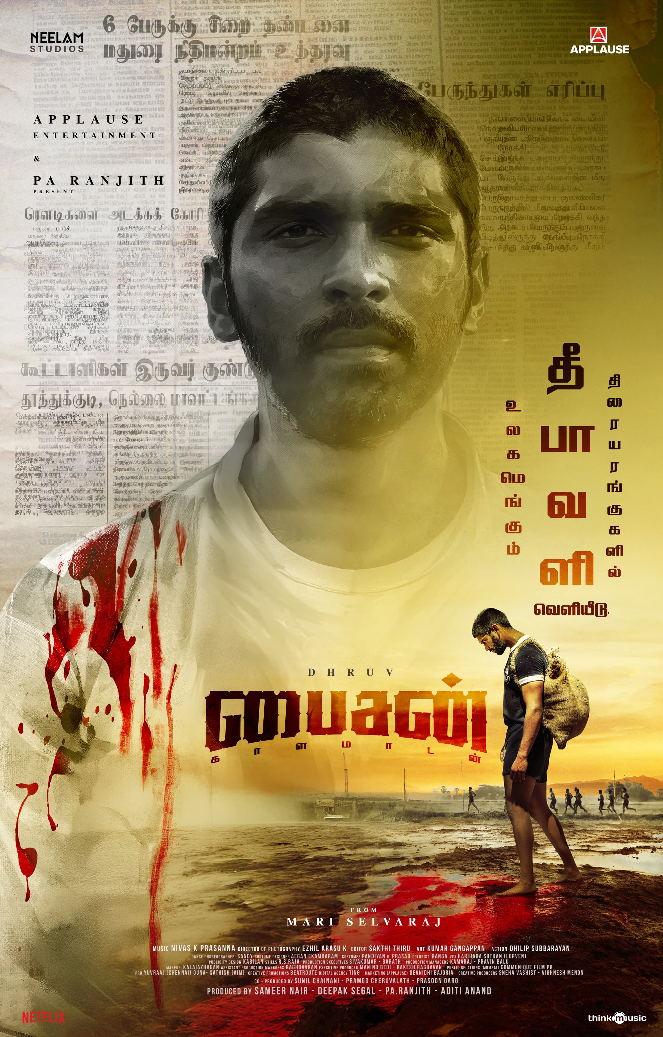 துருவ் விக்ரம் நடிக்கும்,  “பைசன் காளமடான்” படம், – தீபாவளி ரிலீஸ்  !!