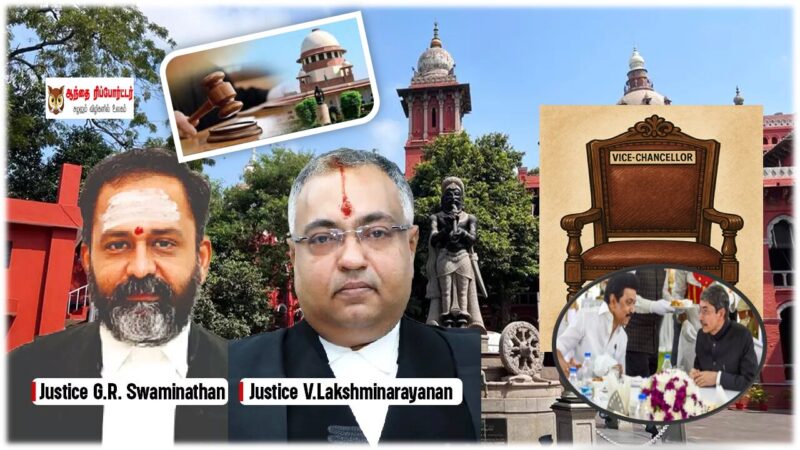 துணைவேந்தர்கள் நியமன அதிகார வழக்கு! – சுப்ரீம் கோர்ட் VS ஐகோர்ட்!