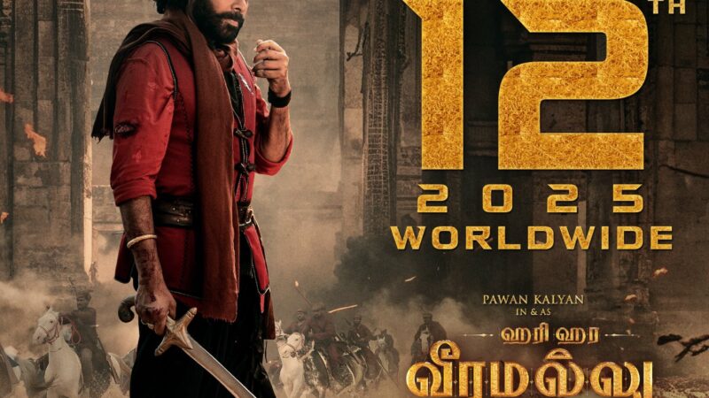 பவன் கல்யாணின் ஹரி ஹர வீர மல்லு ஜூன் 12ஆம் தேதி  ரிலீஸ்!