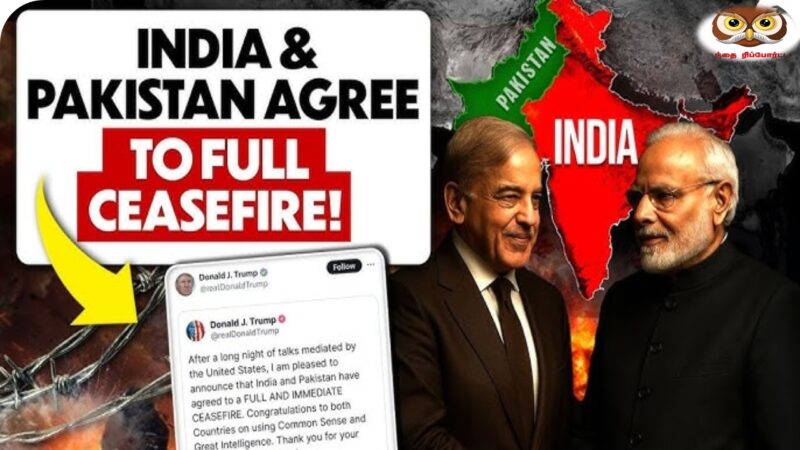 இந்தியா-பாகிஸ்தான் இடையேயான போர் நிறுத்தம் – முழு விபரம்!