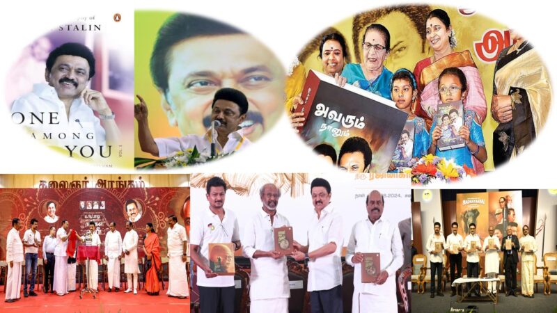 தமிழ்நாட்டில் அமைச்சர்களின் புத்தக வெளியீட்டுப் போக்கு: ஒரு விரிவான அலசல்!