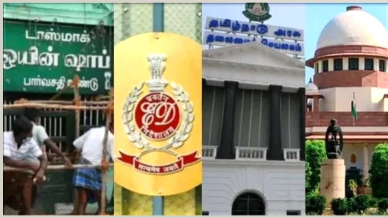 டாஸ்மாக் முறைகேடு வழக்கு: அமலாக்கத்துறை விசாரணைக்கு  சுப்ரீம் கோர்ட் தடை!