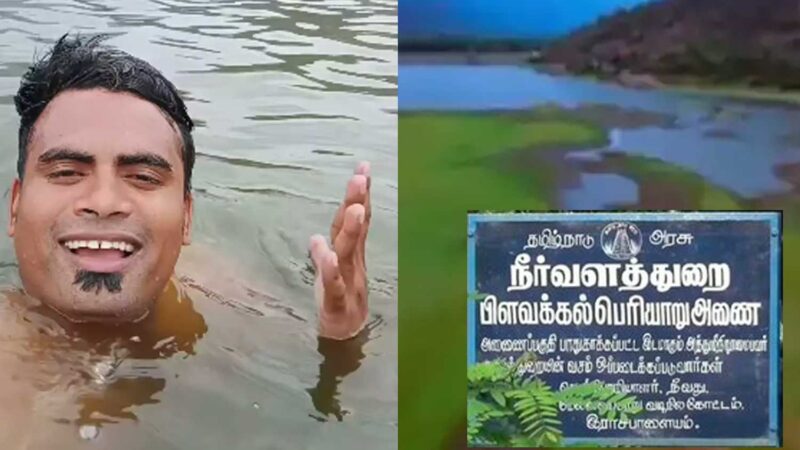 கூமாப்பட்டிக்கு வந்துடாதீங்க-பொதுப்பணித் துறை வேண்டுகோள்!