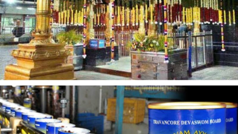 சபரிமலை அரவணை  -இனி தினமும் சுடச்..சுட..வழங்க முடிவு!