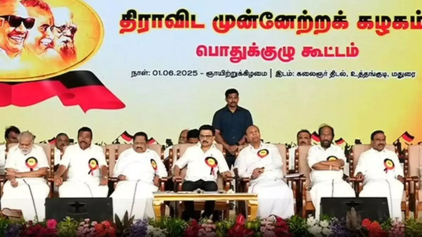 திமுக பொதுக்குழுவில் நிறைவேற்றப்பட்ட தீர்மானங்கள் – முழு விபரம்!