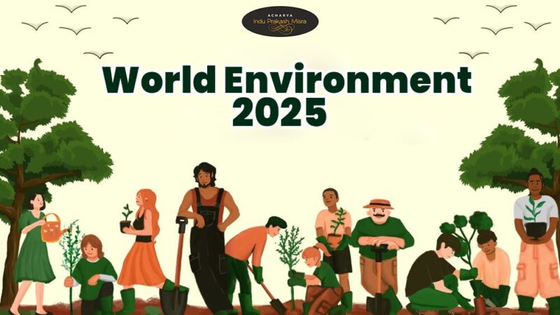 உலக சுற்றுச்சூழல் நாள்: நமது கிரகத்தின் பாதுகாப்பிற்கான ஒரு அழைப்பு