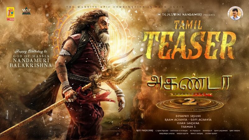 பாலகிருஷ்ணா நடிக்கும் ‘அகண்டா 2: தாண்டவம்’ படத்தின் டீஸர் வெளியீடு!