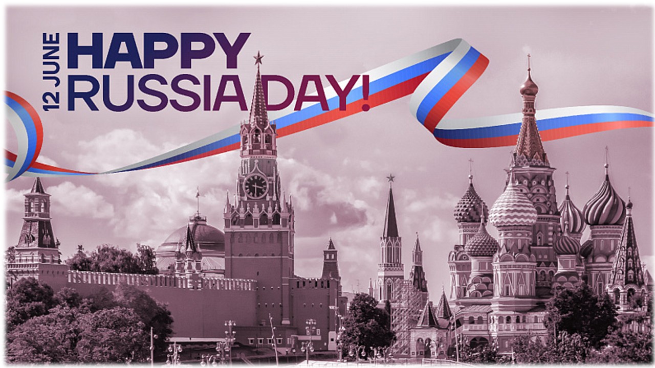 ரஷ்யா தினம்: ஒரு புதிய தேசத்தின் பிறப்பு