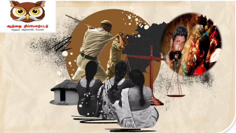 வாச்சாத்தி வன்முறை: தமிழ்நாட்டின் வரலாற்றில் கரும்புள்ளி வைக்கப்பட்ட நாள்!