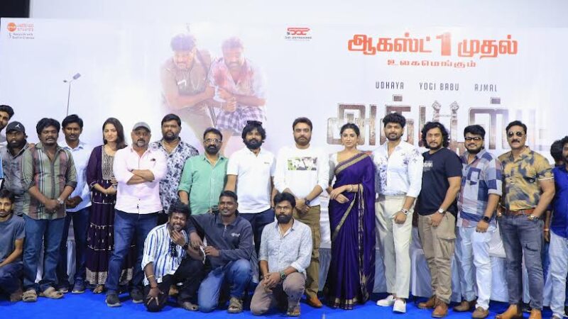 ‘அக்யூஸ்ட்’ படத்தின் பத்திரிகையாளர் சந்திப்புச் செய்தி!