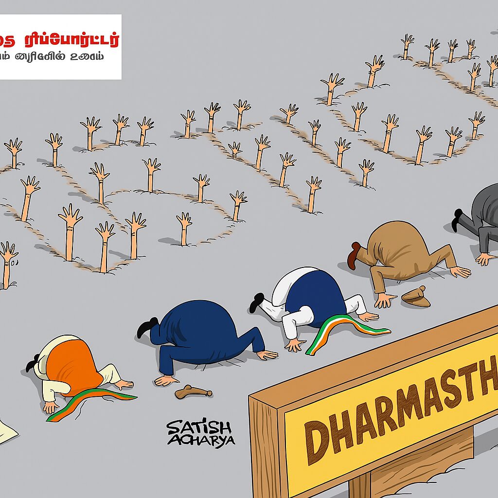 தர்மஸ்தலா வெகுஜன புதைகுழி வழக்கு: சிறப்பு புலனாய்வு குழு (SIT) அமைத்து கர்நாடக அரசு உத்தரவு!