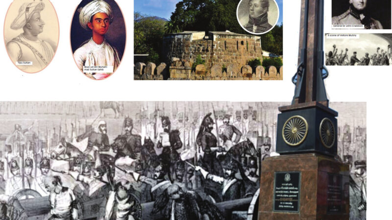 வேலூர் சிப்பாய்  கலக  நிகழ்வின் 219வது வருட நினைவு தினம்!