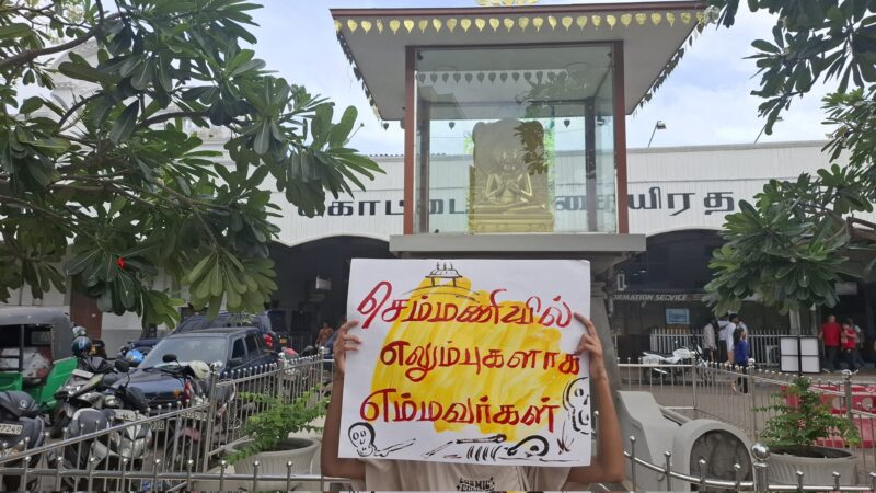 இலங்கையின் செம்மணி: புதைகுழியில் இருந்து 65 சிறுமிகளின் எலும்புக் கூடுகள் கண்டெடுப்பு – அதிர்ச்சி தகவல்!