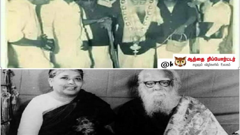 ஈ.வெ.ரா.பெரியார் – மணியம்மையார் திருமணம் நடைபெற்ற தினமின்று!