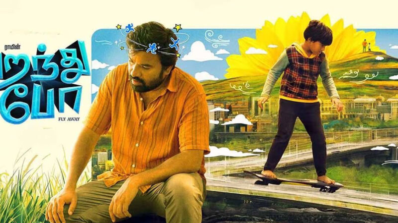 பறந்து போ – விமர்சனம்!