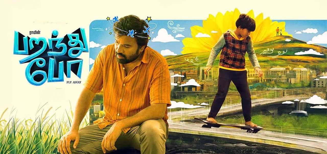 பறந்து போ – விமர்சனம்!