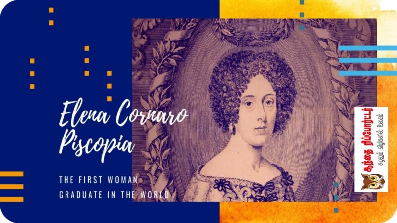 எலெனா கார்னரோ பிசுகோபியா – முதல் பெண் முனைவர் பட்டதாரி நினைவு தினமின்று!