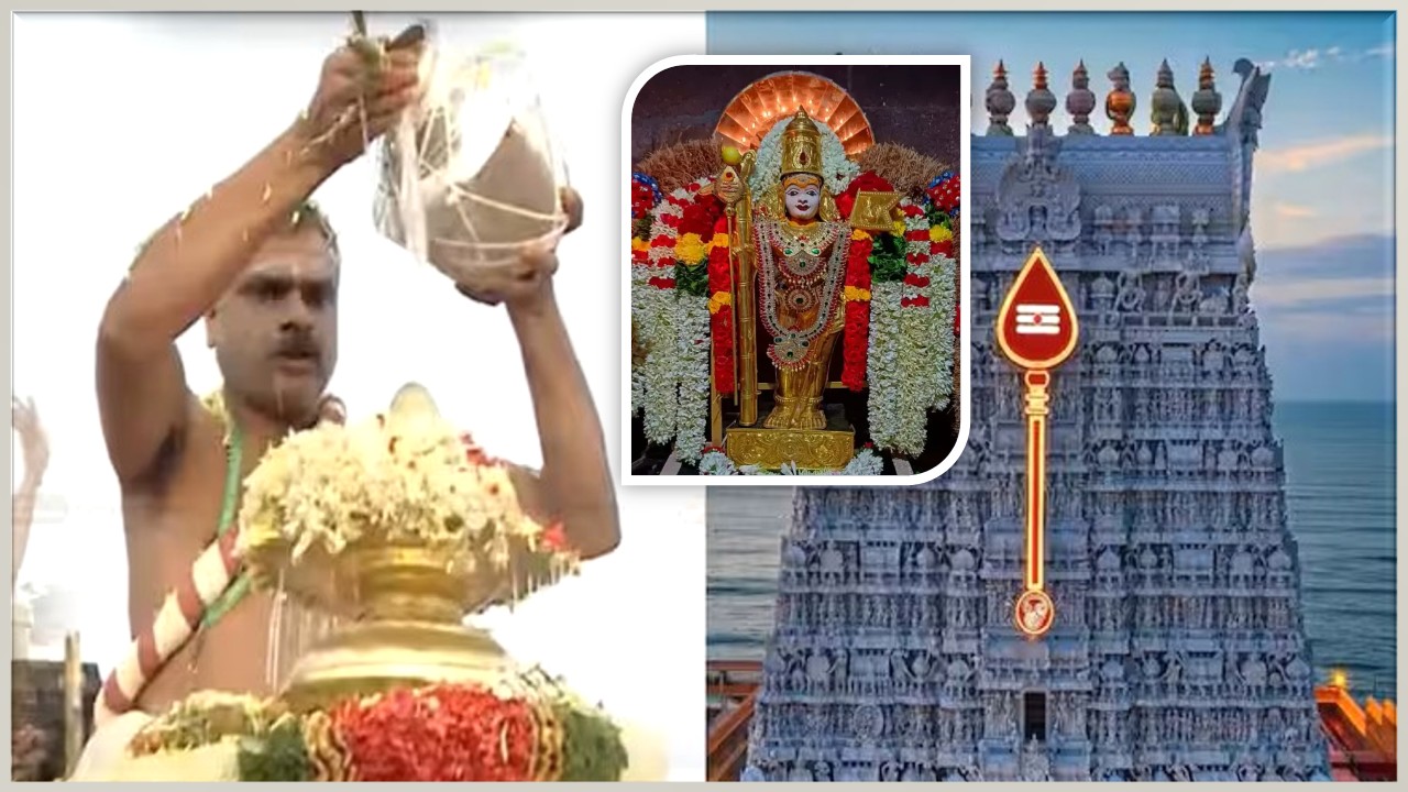 திருச்செந்தூர் சுப்பிரமணிய சுவாமி கோயில் மகா கும்பாபிஷேக விழா: 15 ஆண்டுகளுக்குப் பிறகு கோலாகலம்!