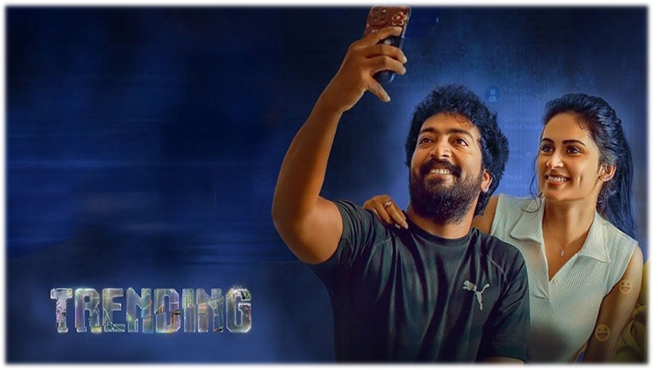 ’டிரெண்டிங்’ – விமர்சனம்!