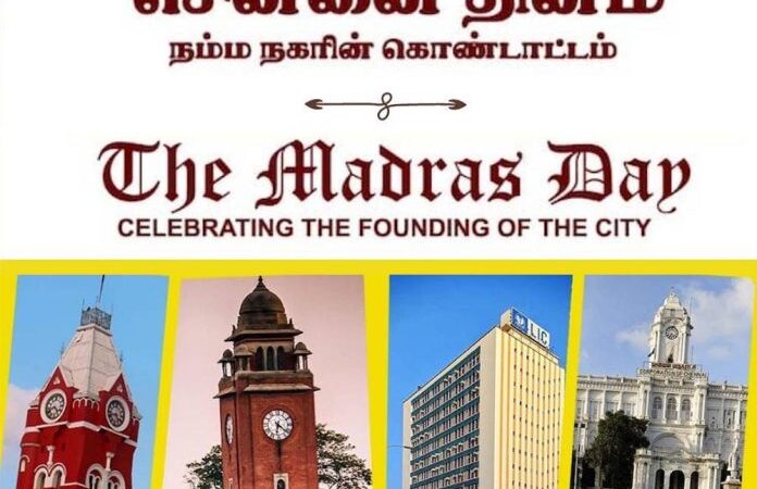 மெட்ராஸ் டே!