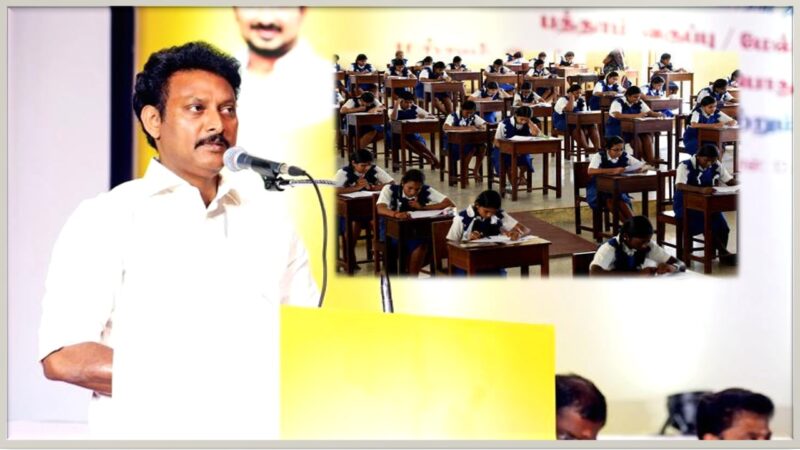 தமிழ்நாட்டில்  +1 பொதுத்தேர்வு ரத்து:- கல்வி மந்திரி அறிவிப்பு!