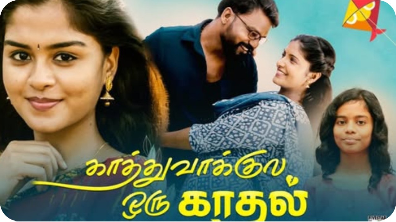 ‘காத்துவாக்குல ஒரு காதல்’ -விமர்சனம்!