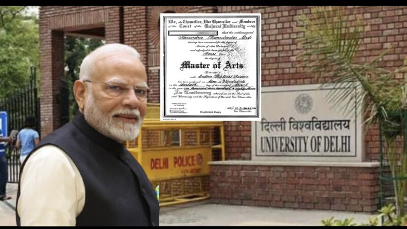 பிரதமர் மோடியின் பட்டப்படிப்பு பரம ரகசியம் – டெல்லி ஐகோர்ட்!