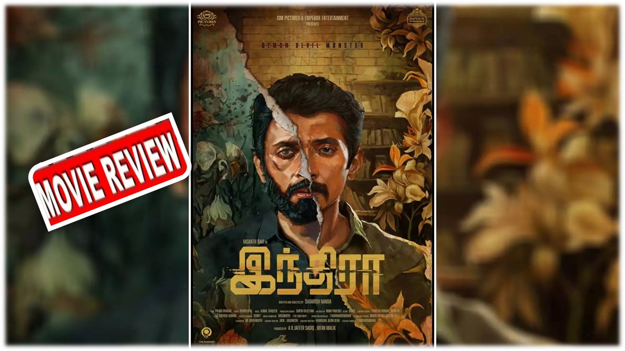இந்திரா – விமர்சனம்!