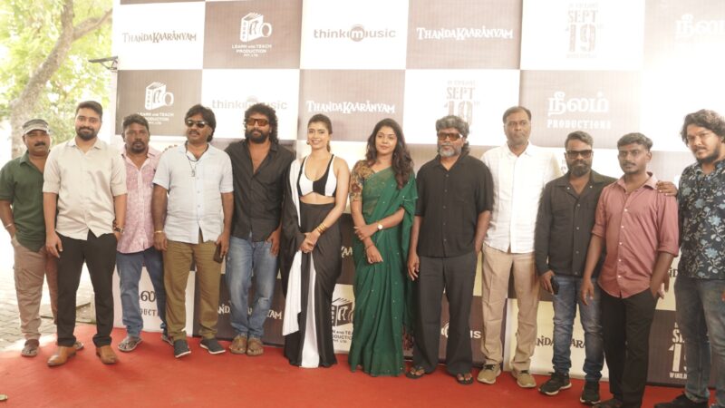 ‘தண்டகாரண்யம்’ படத்தின் இசை வெளியீட்டு விழாச் செய்திகள்!