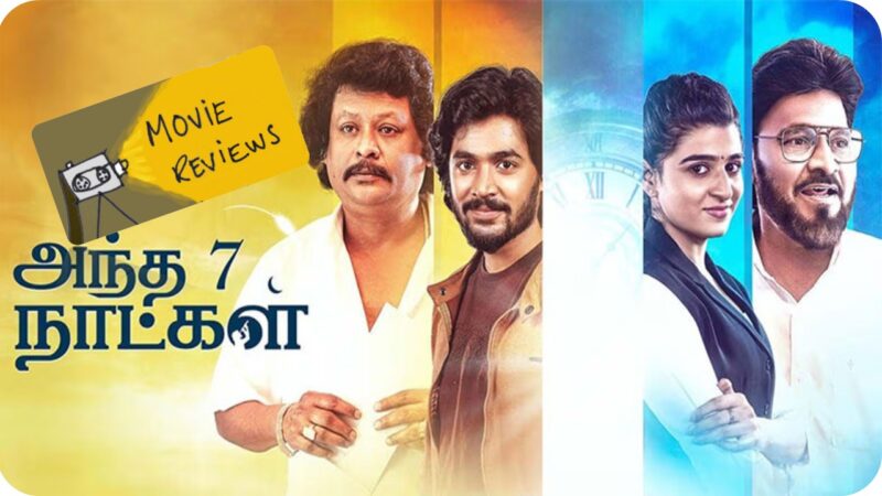 அந்த ஏழு நாட்கள்- விமர்சனம்!