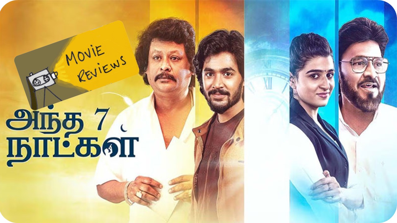 அந்த ஏழு நாட்கள்- விமர்சனம்!
