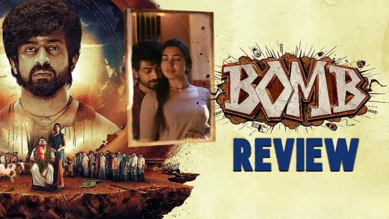 பாம்-விமர்சனம்!