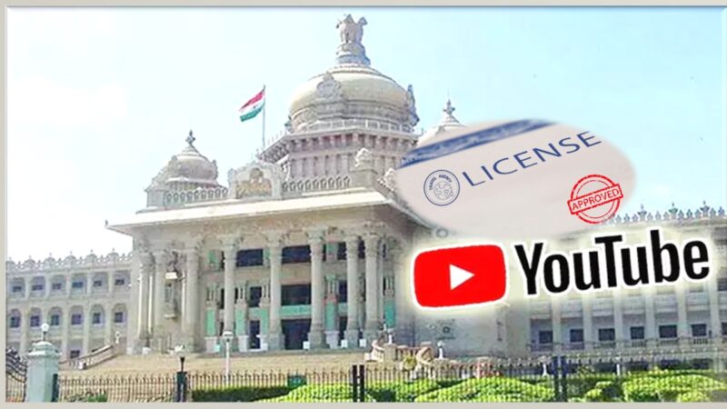 யூடியூப் சேனல்களுக்கு உரிமம்: கர்நாடக அரசின் புதிய யோசனை