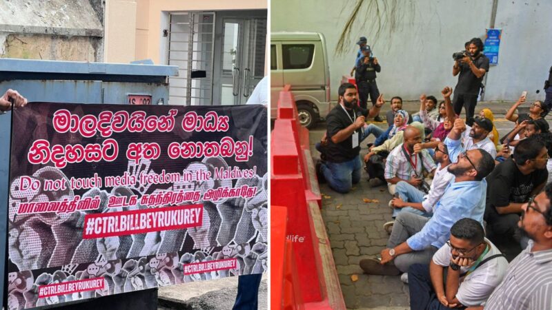 மாலத்தீவில் ஊடக சுதந்திரத்திற்கு அச்சுறுத்தல்: புதிய சட்டம் எதிரொலி