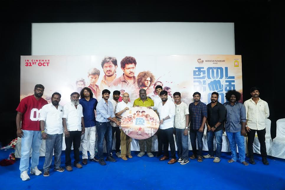 “தடை அதை உடை” இசை மற்றும் டிரெய்லர் வெளியீட்டு விழா: உண்மைச் சம்பவத்தின் உழைப்பு!