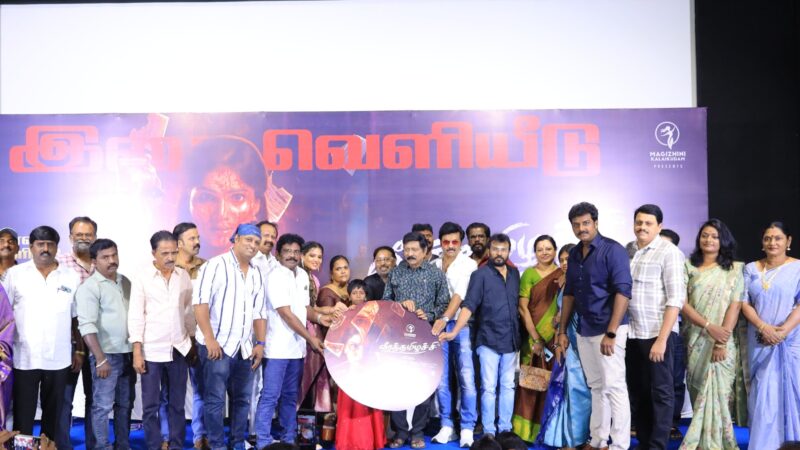 வீர தமிழச்சி’ திரைப்பட இசை & முன்னோட்ட வெளியீட்டு விழா!