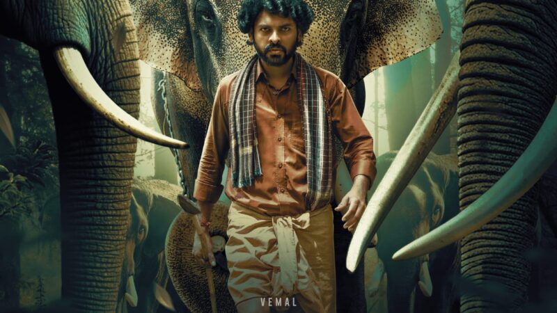 “மகாசேனா” படத்தின் பர்ஸ்ட் லுக் போஸ்டர் ரிலீஸ்!