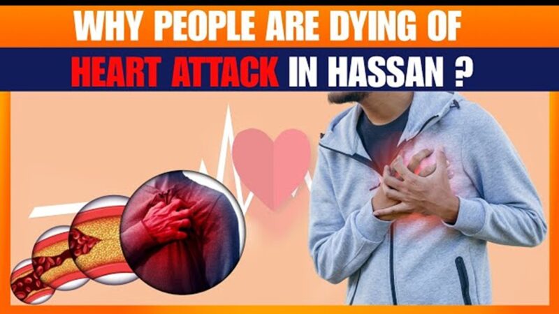 திடீர் மாரடைப்பு பீதியில் சிக்கிய கர்நாடகாவின் ‘ஹாசன்’ நகரம்!