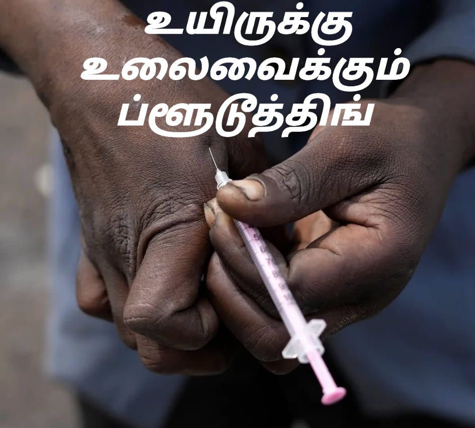 உயிரை உலுக்கும் ‘புளூடூத்திங்’ / ஹாட்ஸ்பாட்டிங் – போதை உலகம் காணும் பயங்கரம்!