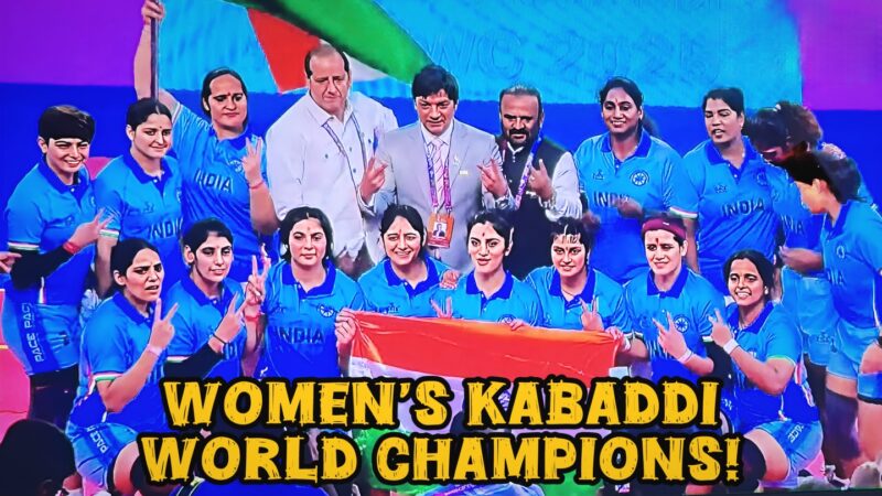 🥇உலகக் கோப்பை மகளிர் கபடி: இந்தியா சாம்பியன்!