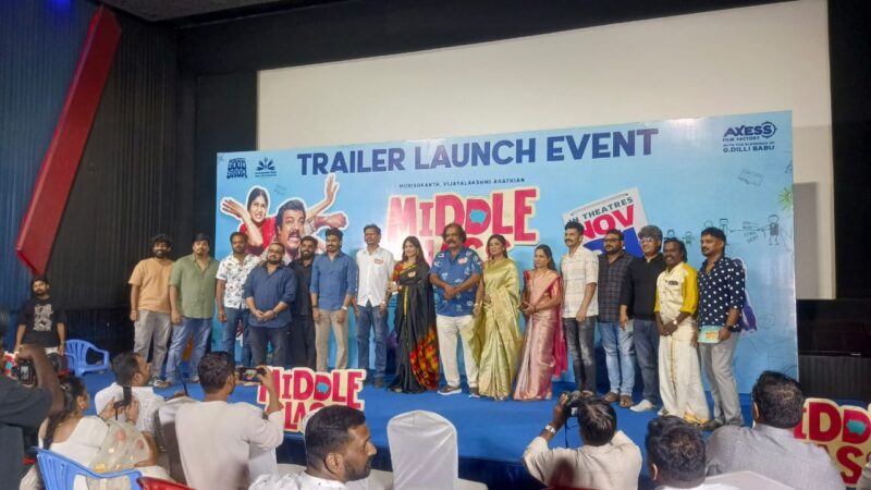 🎥 ‘மிடில் கிளாஸ்’ டிரெய்லர் வெளியீட்டு விழா: டில்லி பாபுவின் கனவும் தமிழ் சினிமாவின் நம்பிக்கையும்!