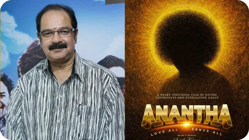 பாட்ஷா மற்றும் அண்ணாமலை படங்களை இயக்கிய சுரேஷ் கிருஷ்ணாவின் அடுத்த படம் அனந்தா!