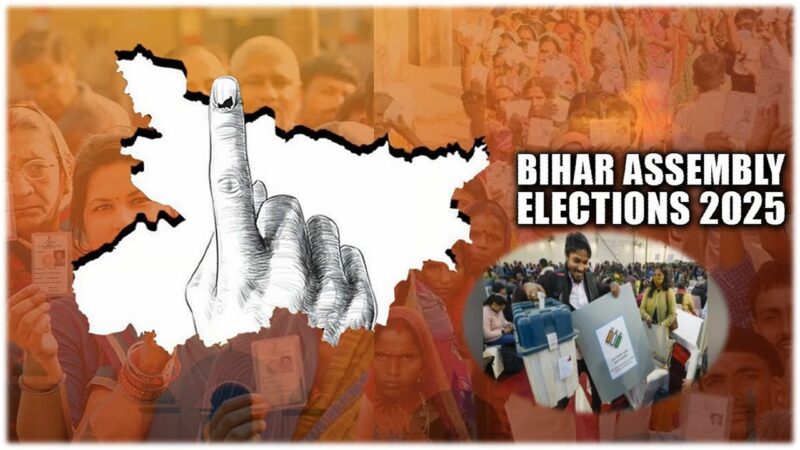 🗳️ பீகார் சட்டப்பேரவைத் தேர்தல் 2025: முதற்கட்ட வாக்குப்பதிவில் வரலாறு காணாத சாதனை!