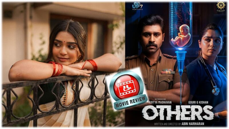 அதர்ஸ் – பட விமர்சனம்!