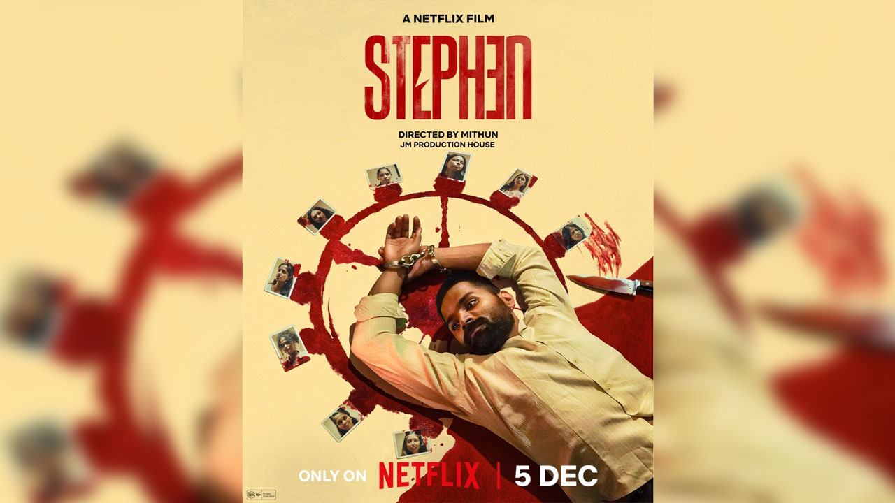 🔪உளவியல் திரில்லர் கதை: ‘ஸ்டீபன்’ டிசம்பர் 5 முதல் நெட்ஃபிலிக்ஸ் ஓடிடி தளத்தில் பிரீமியர்!