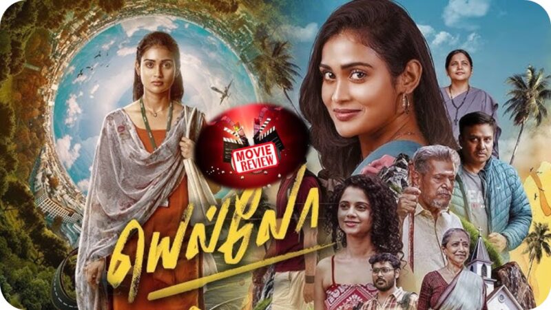 🎬யெல்லோ -விமர்சனம்: வாழ்க்கையை ரசிக்க வைக்கும் ‘பீல் குட்’ பயணம்!