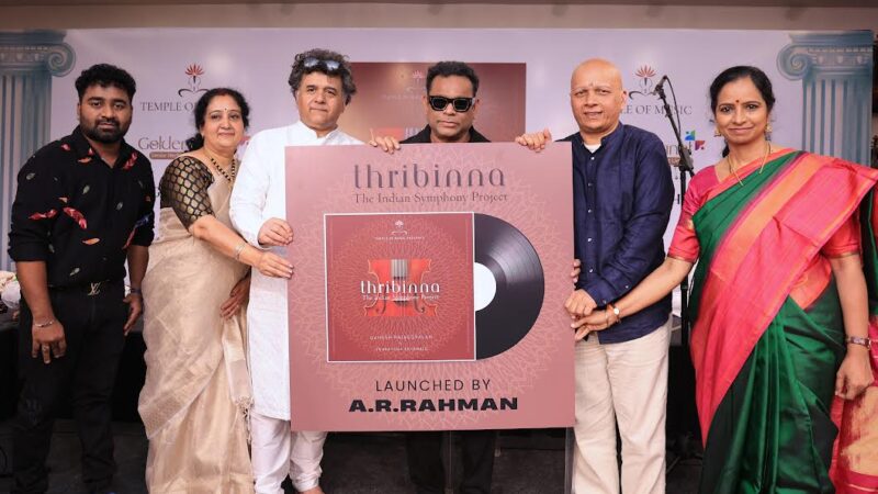 இசைப்புயல் ஏ.ஆர். ரஹ்மான் வெளியிட்ட ‘த்ரிபின்னா’:இந்திய இசையில் ஒரு புதிய சிம்பொனி!