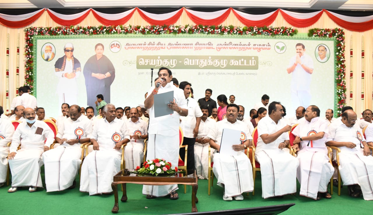 🔥அதிமுக பொதுக்குழுவில் எடப்பாடியாரின் சூளுரை: ‘திமுகவை அகற்ற 210 இடங்களில் வெல்வோம்’!