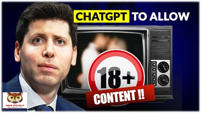 🤖ChatGPT-யில் ‘வயது வந்தோருக்கான பயன்முறை’: AI உலகின் புதிய எல்லை!